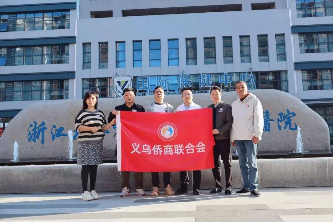 義烏僑商聯(lián)合會向浙四醫(yī)院捐贈醫(yī)療物資