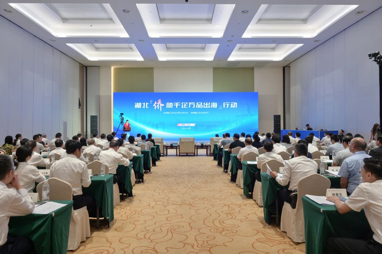 【名譽會長】湖北“僑助千企萬品出?！毙袆訂觾x式在漢舉行，河南省僑商聯(lián)合會名譽會長喻鵬受邀參會并發(fā)言