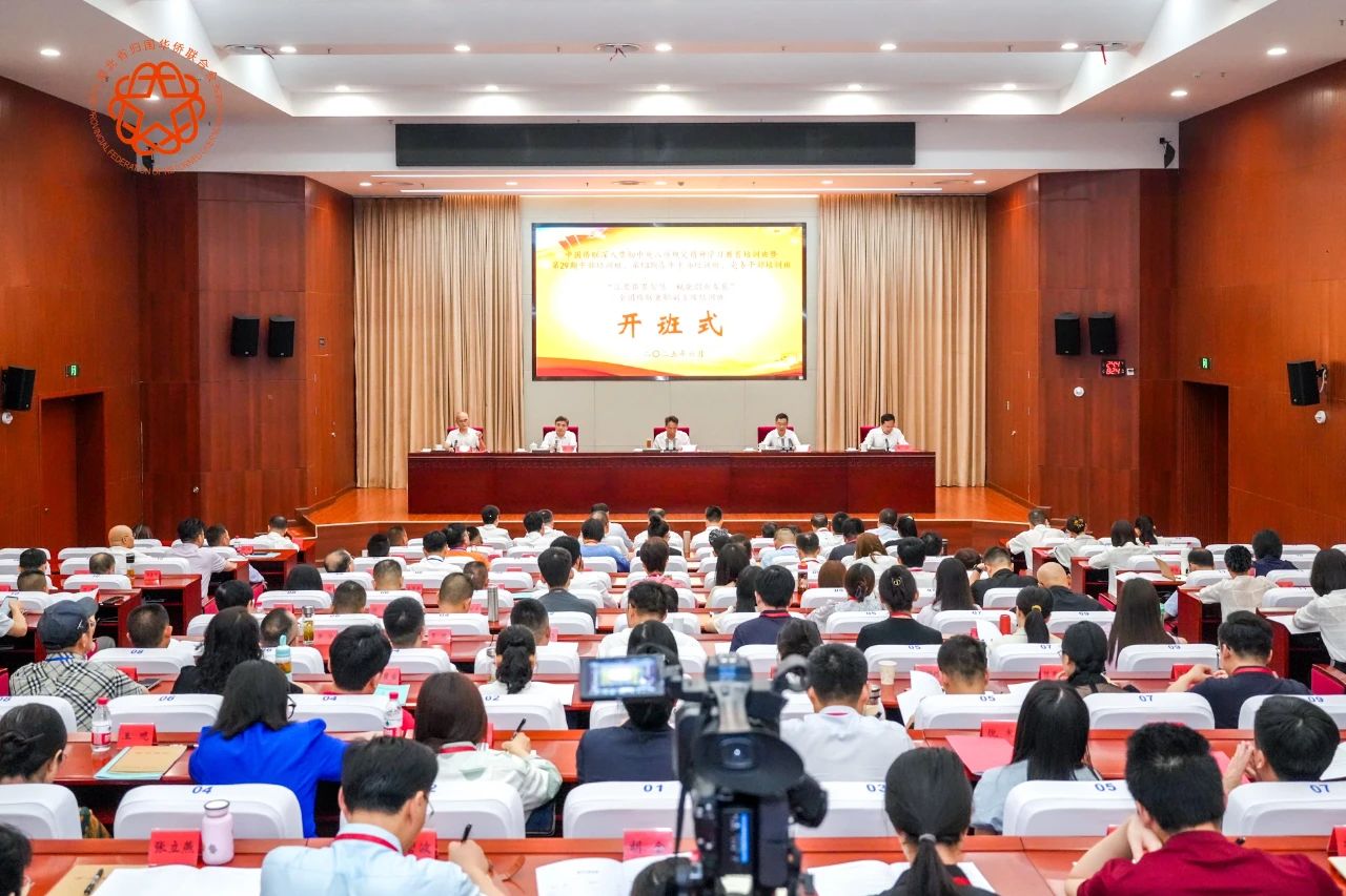 【名譽會長】全國僑聯(lián)兼職副主席培訓(xùn)班和中國僑聯(lián)深入貫徹中央八項規(guī)定精神學(xué)習(xí)教育培訓(xùn)班在漢開班，喻鵬受任班長