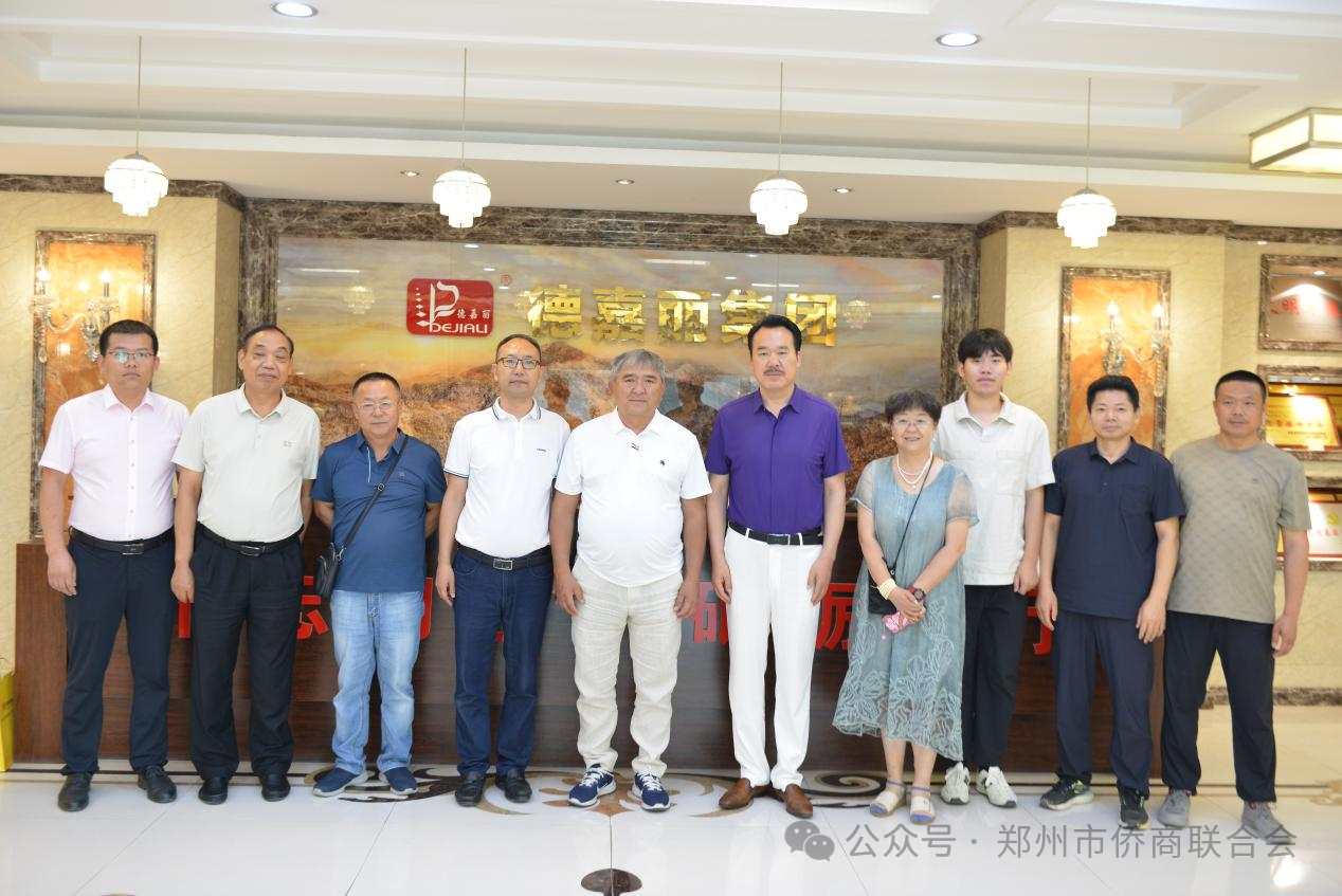 【團(tuán)體會(huì)員】共謀中吉綠色建材合作新篇章——吉爾吉斯斯坦客商蒞臨鄭州市僑商會(huì)和德嘉麗集團(tuán)調(diào)研
