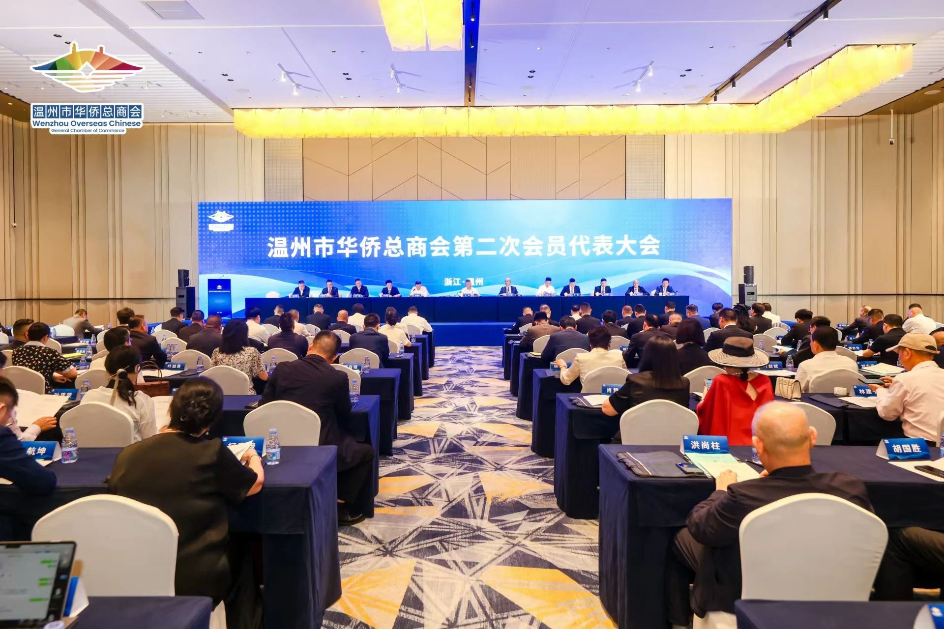溫州市華僑總商會(huì)召開第二次會(huì)員代表大會(huì) 夏烈當(dāng)選為新一屆會(huì)長