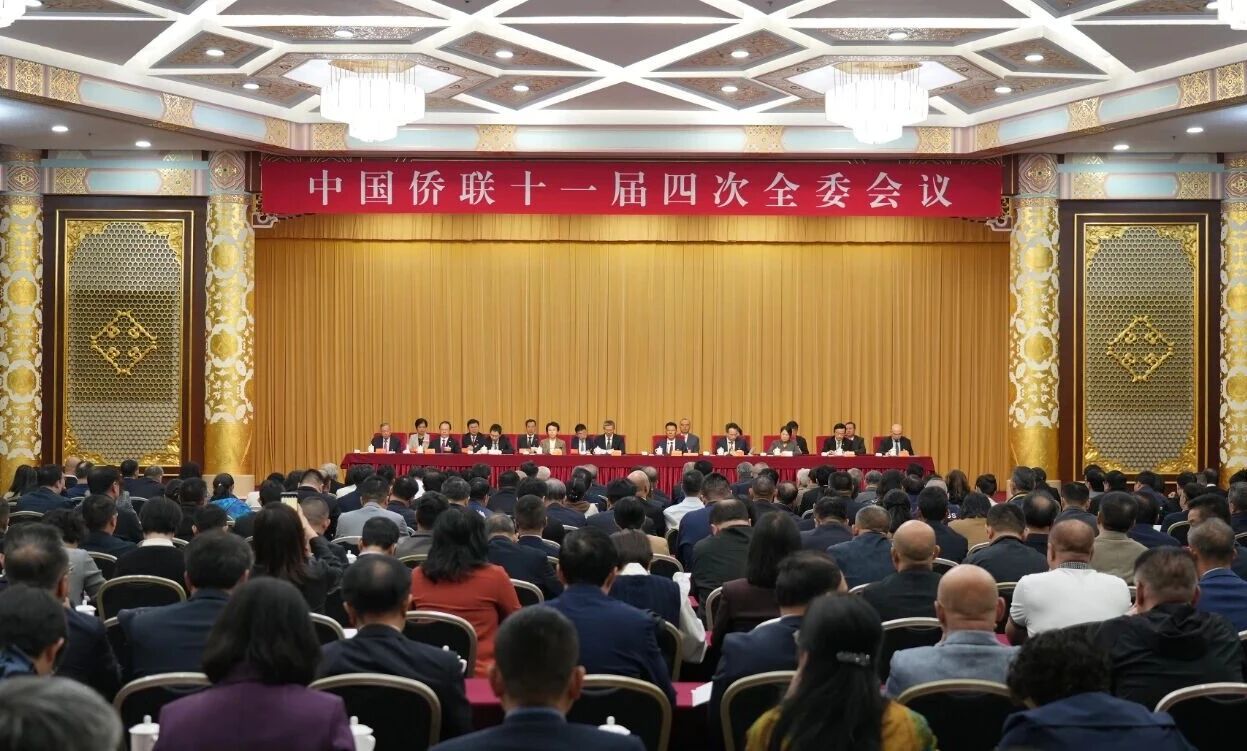 中國僑聯(lián)召開十一屆四次全委會議 王靈桂當(dāng)選中國僑聯(lián)主席