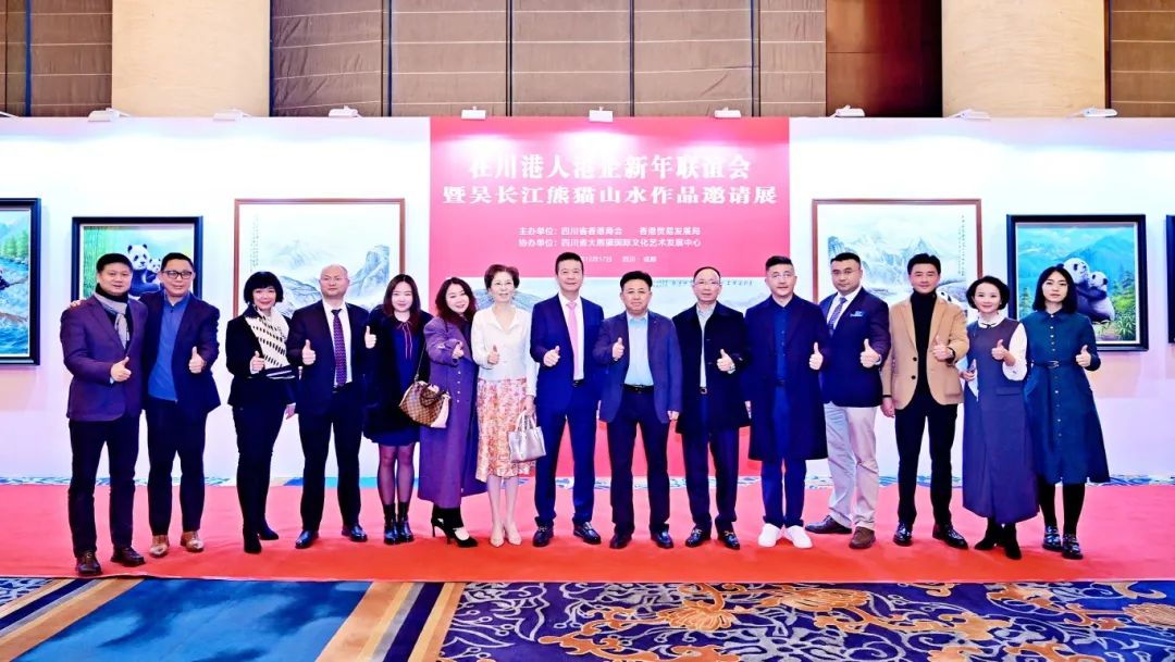 成都僑商協(xié)會(huì)代表出席蓉港科創(chuàng)合作大會(huì)、四川省香港商會(huì)2024年年會(huì)暨川港合作交流晚宴