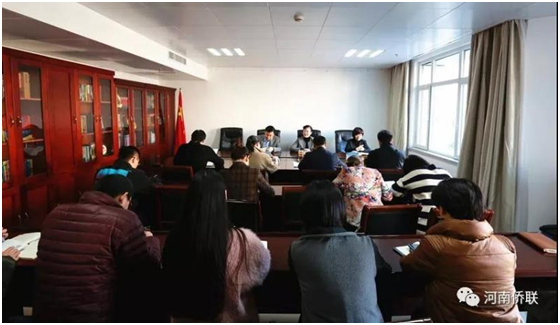 河南省僑聯(lián)組織傳達(dá)學(xué)習(xí)省委十屆十次全會精神