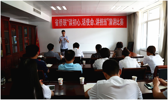 河南省僑聯(lián)組織“談初心、話使命、講擔(dān)當(dāng)”主題演講比賽