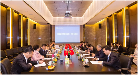 河南省僑商聯(lián)合會第一次會長會議召開