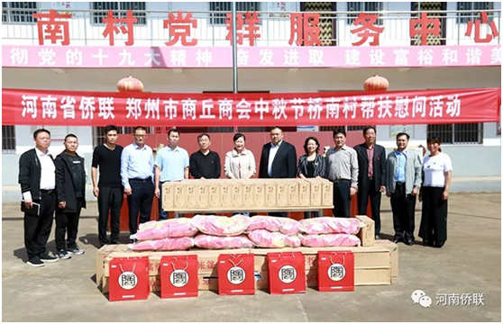 河南省僑聯(lián)黨組書記、主席董錦燕赴橋南村開展扶貧工作調(diào)研 看望慰問困難群眾