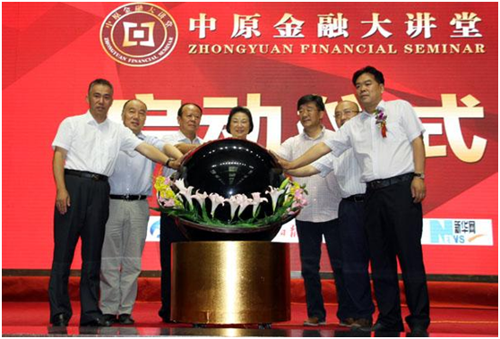 省僑商會“中原金融大講堂”正式開講