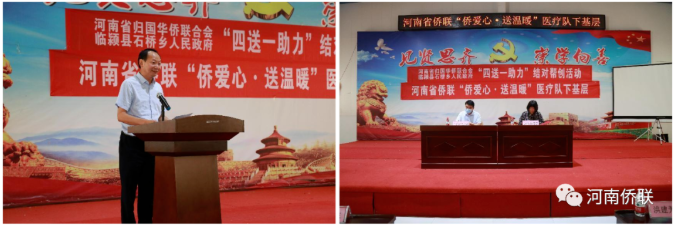 河南省僑聯(lián)赴漯河開展“四送一助力”結(jié)對(duì)幫創(chuàng)活動(dòng)