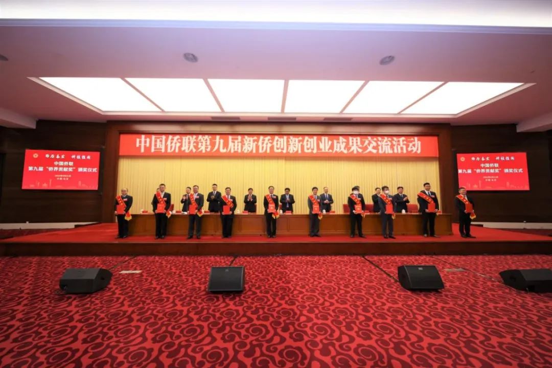 中國僑聯(lián)第九屆新僑創(chuàng)新創(chuàng)業(yè)成果交流活動(dòng)在京舉行