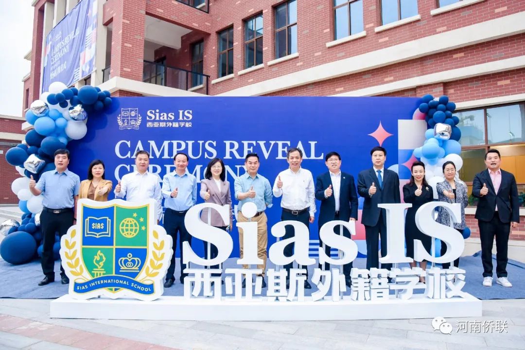 劉合生出席鄭州鄭東新區(qū)西亞斯外籍人員子女學(xué)校校園啟用儀式